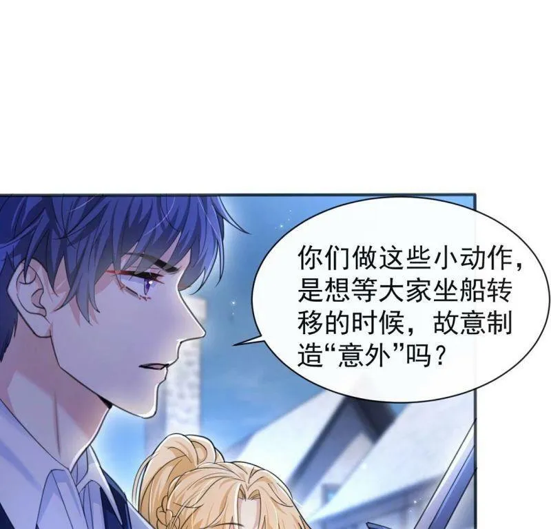 第28话 把他们关入地牢 第49页