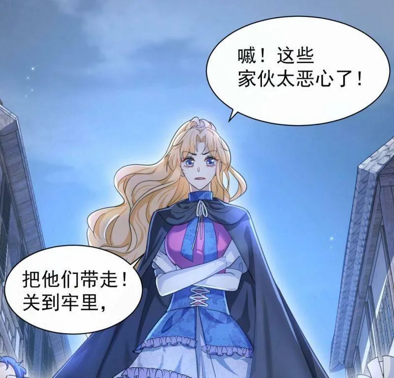 第28话 把他们关入地牢 第54页