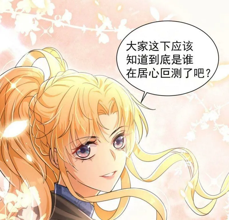 第28话 把他们关入地牢 第60页