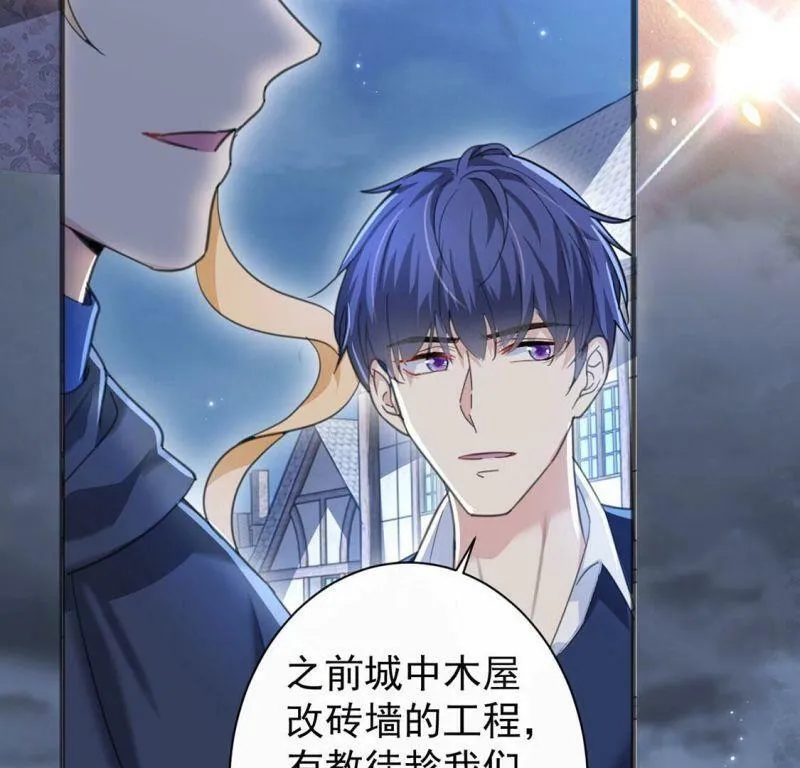 第28话 把他们关入地牢 第62页