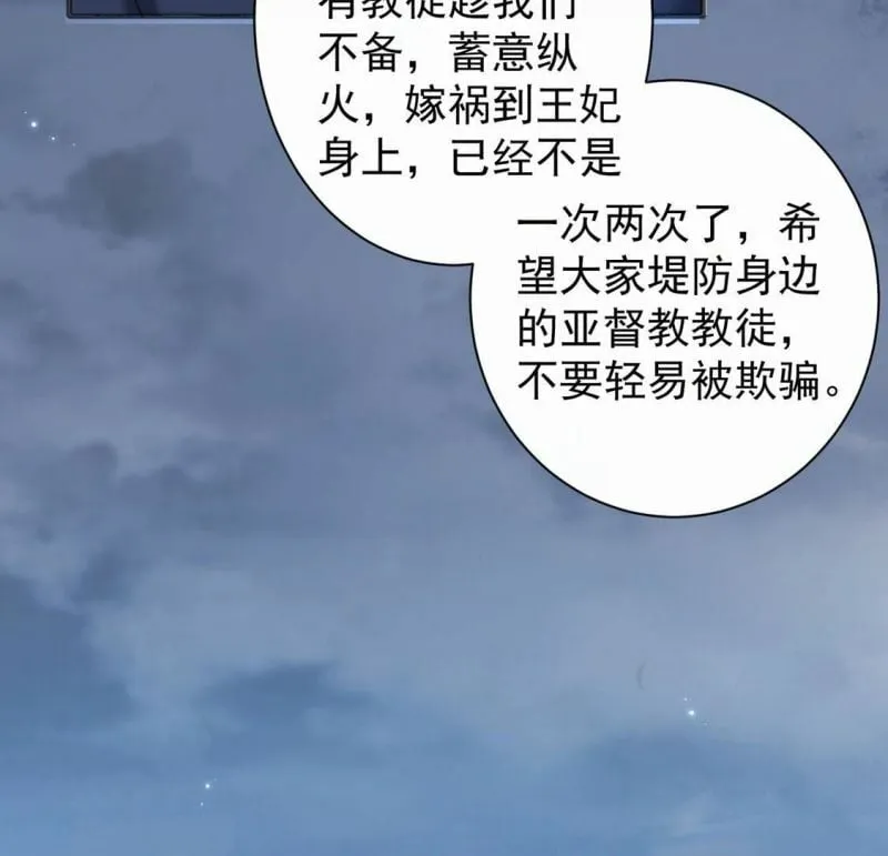 第28话 把他们关入地牢 第63页