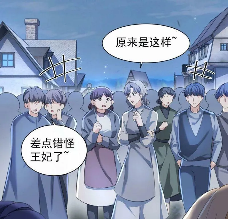 第28话 把他们关入地牢 第64页