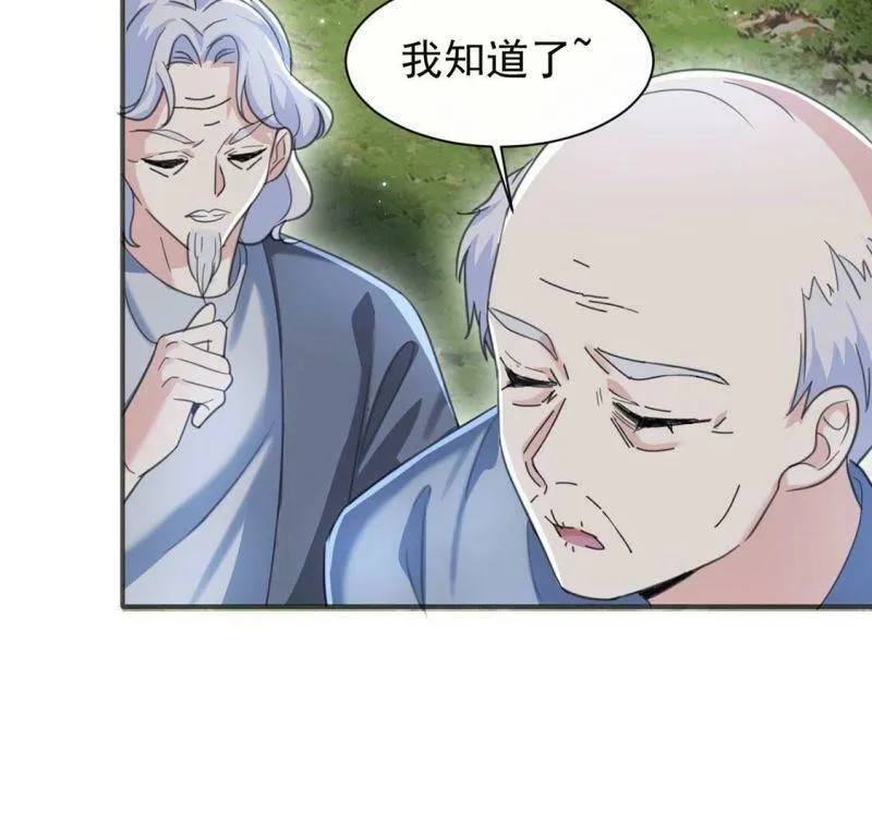 第28话 把他们关入地牢 第69页