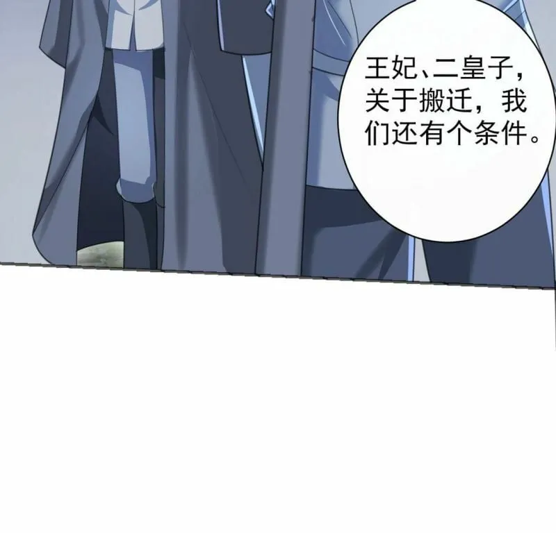 第28话 把他们关入地牢 第72页