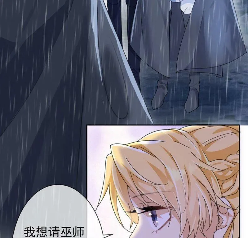 第27话 王妃的计谋 第8页