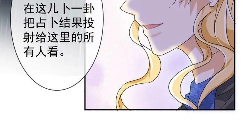 第27话 王妃的计谋 第9页