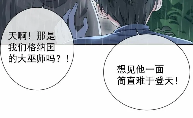 第27话 王妃的计谋 第12页
