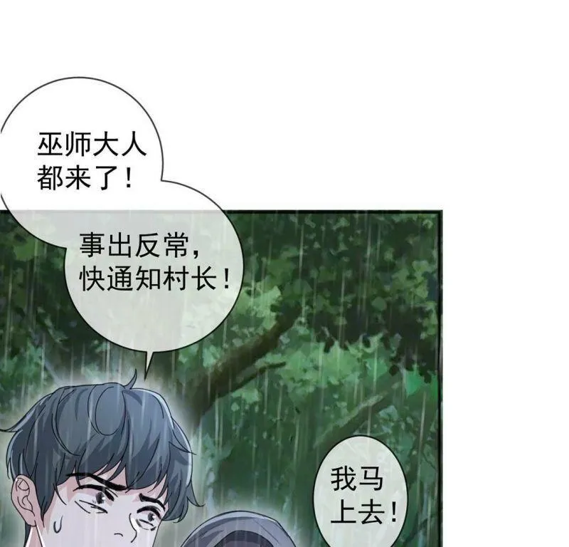 第27话 王妃的计谋 第13页