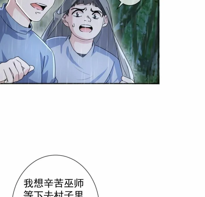 第27话 王妃的计谋 第14页