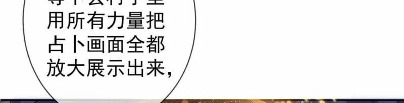 第27话 王妃的计谋 第15页