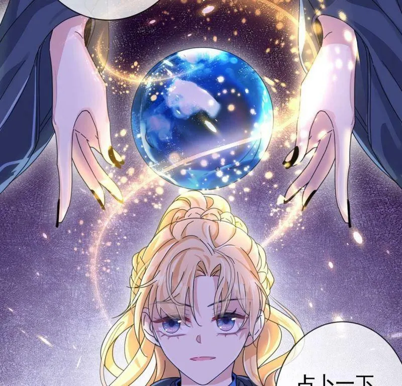 第27话 王妃的计谋 第16页