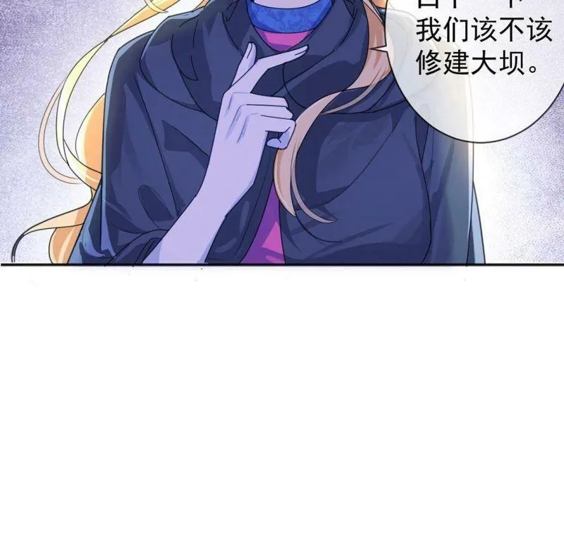 第27话 王妃的计谋 第17页