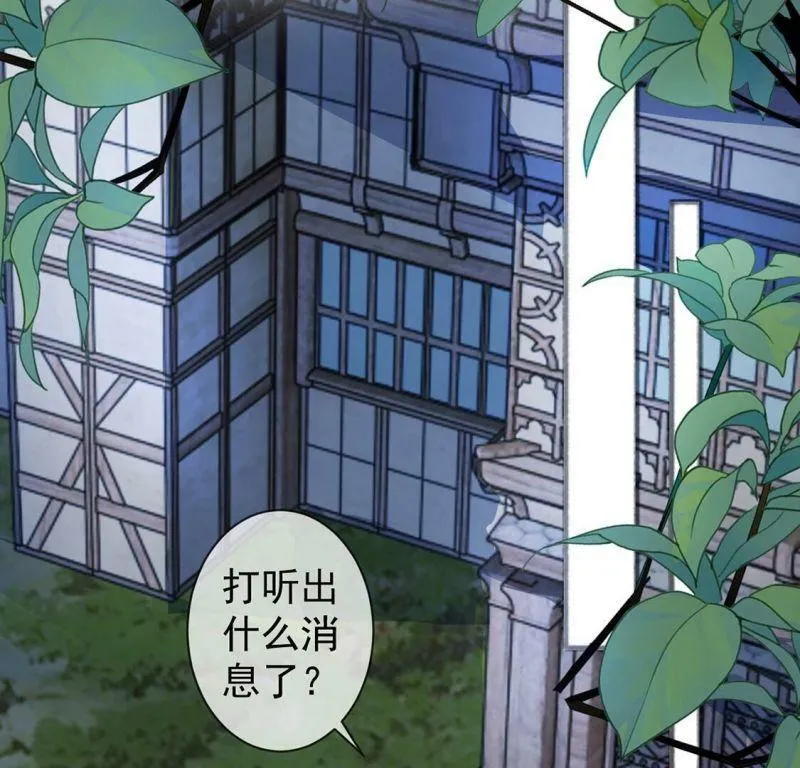 第27话 王妃的计谋 第22页