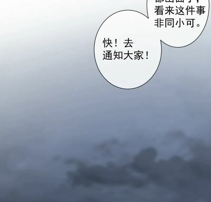 第27话 王妃的计谋 第25页