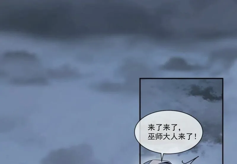 第27话 王妃的计谋 第26页
