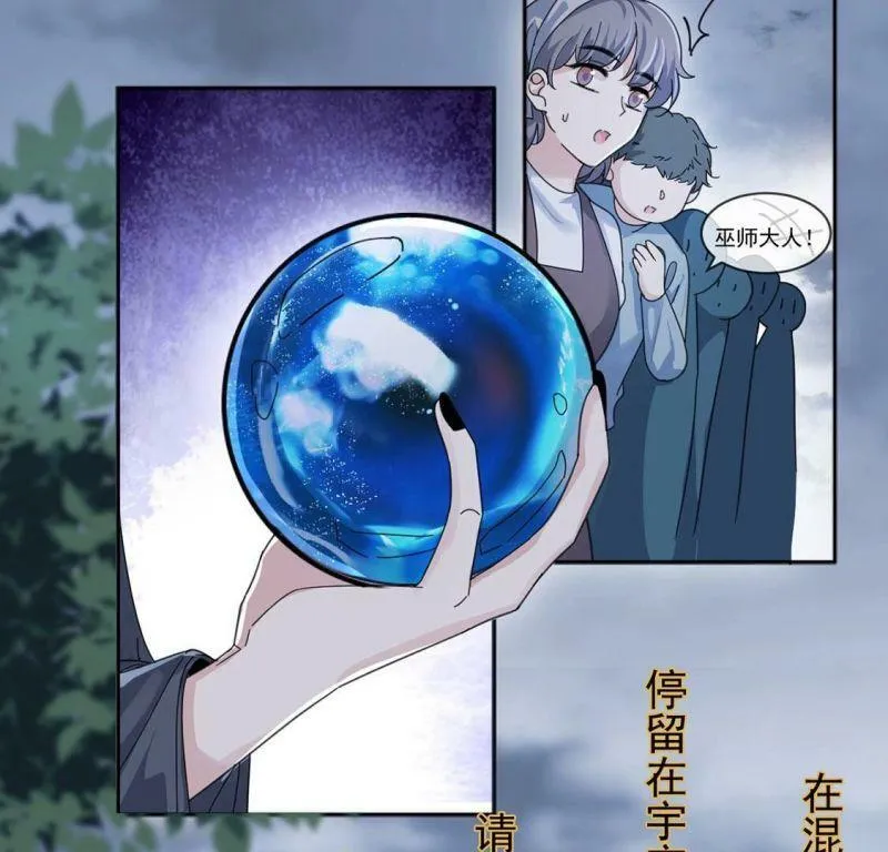 第27话 王妃的计谋 第27页