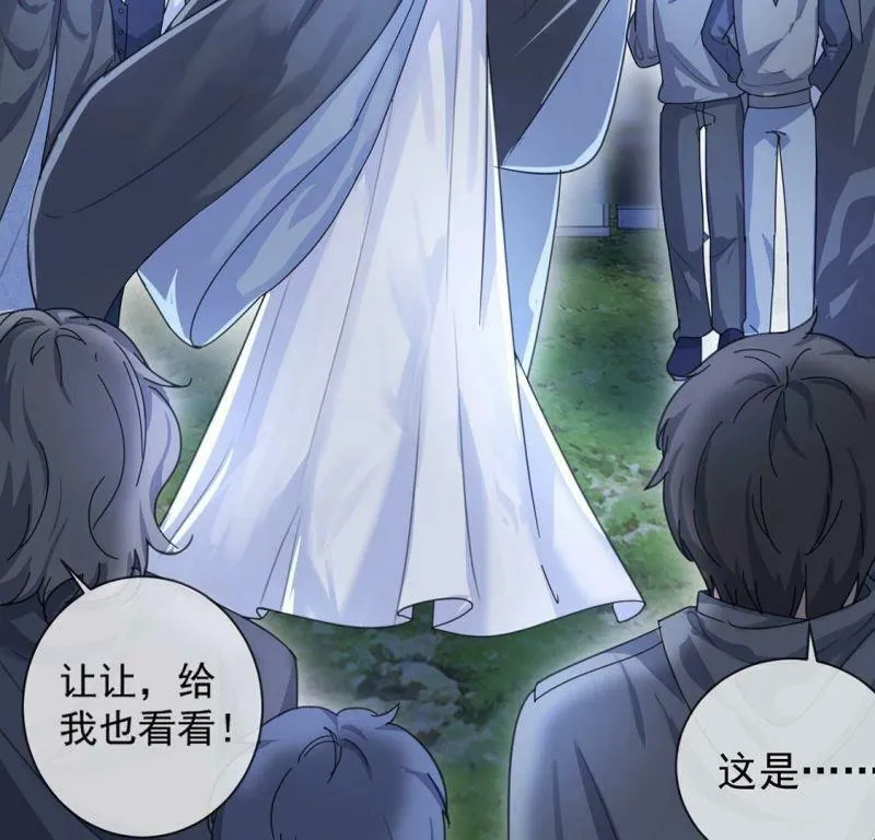 第27话 王妃的计谋 第29页