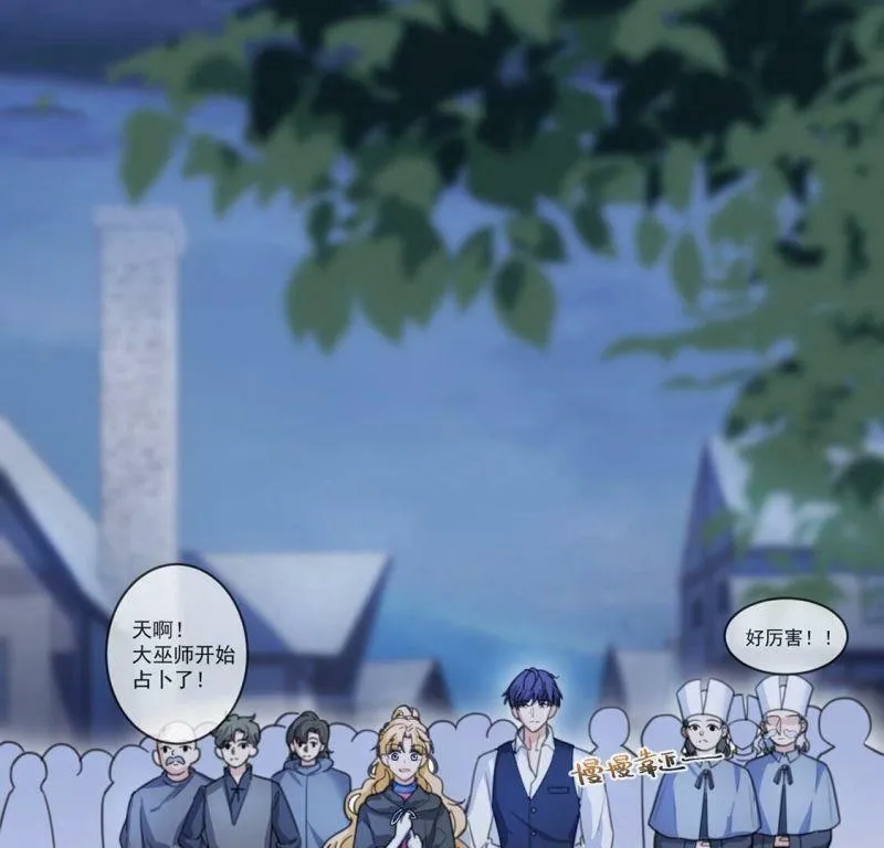 第27话 王妃的计谋 第31页