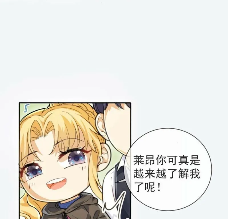 第27话 王妃的计谋 第34页