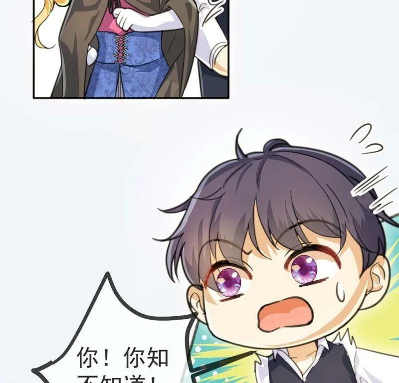 第27话 王妃的计谋 第35页