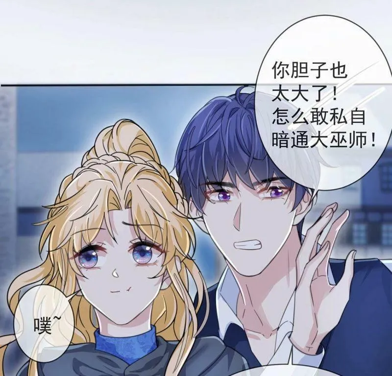 第27话 王妃的计谋 第38页