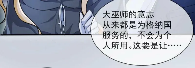 第27话 王妃的计谋 第39页