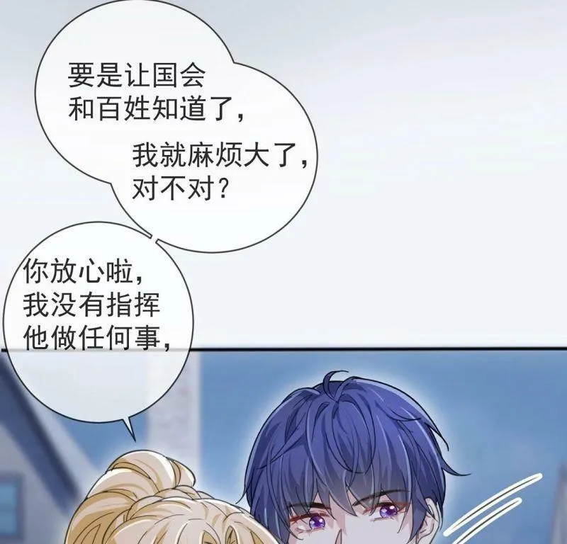 第27话 王妃的计谋 第40页