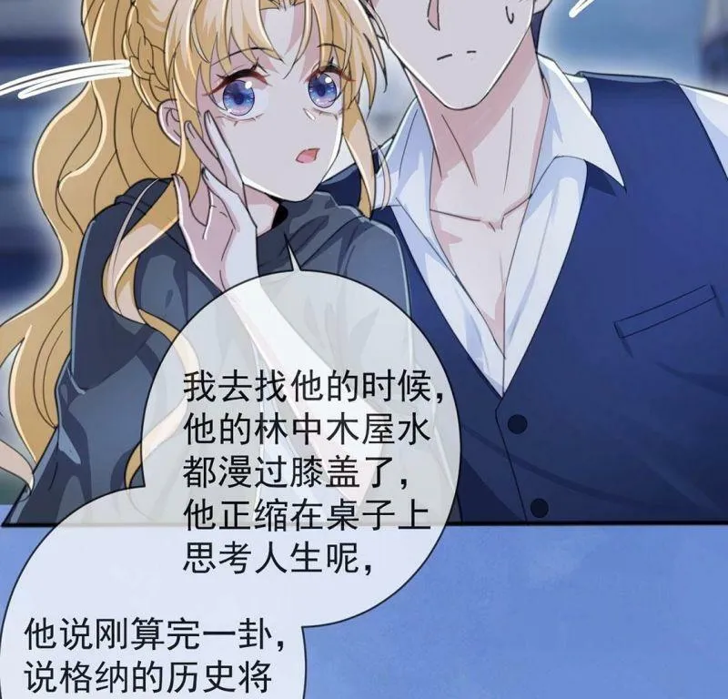 第27话 王妃的计谋 第41页