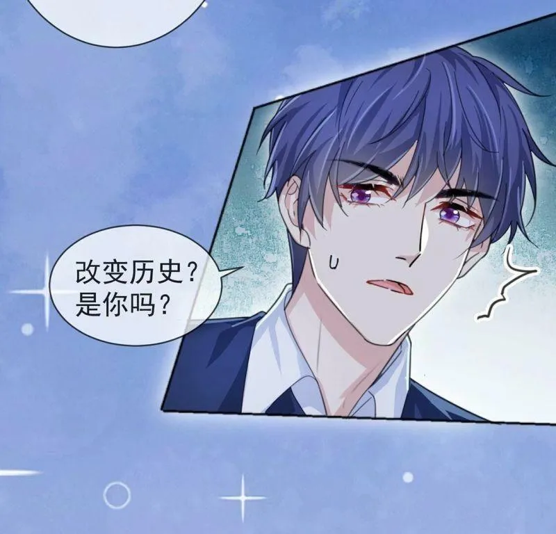 第27话 王妃的计谋 第43页