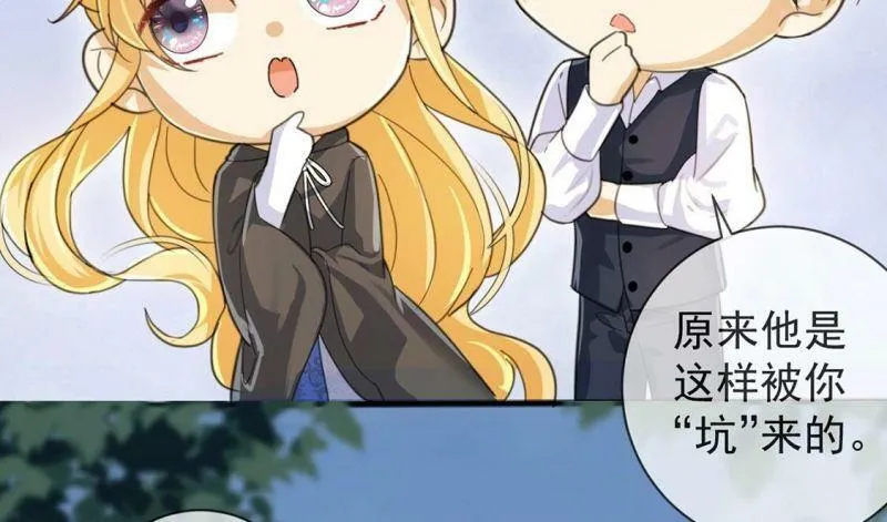 第27话 王妃的计谋 第45页