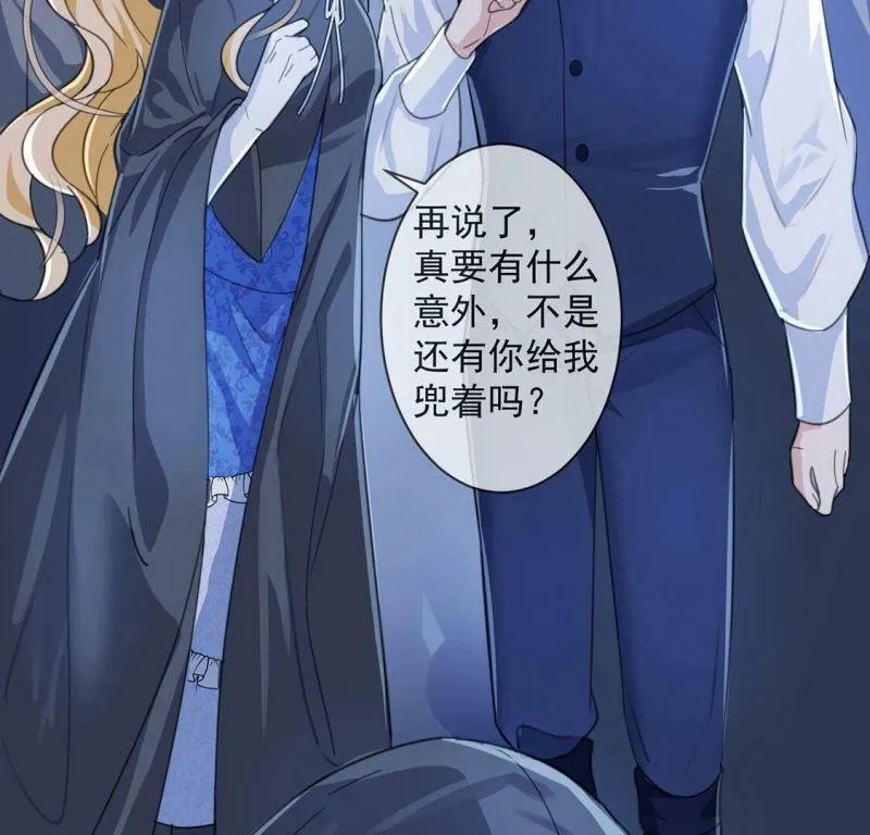 第27话 王妃的计谋 第47页