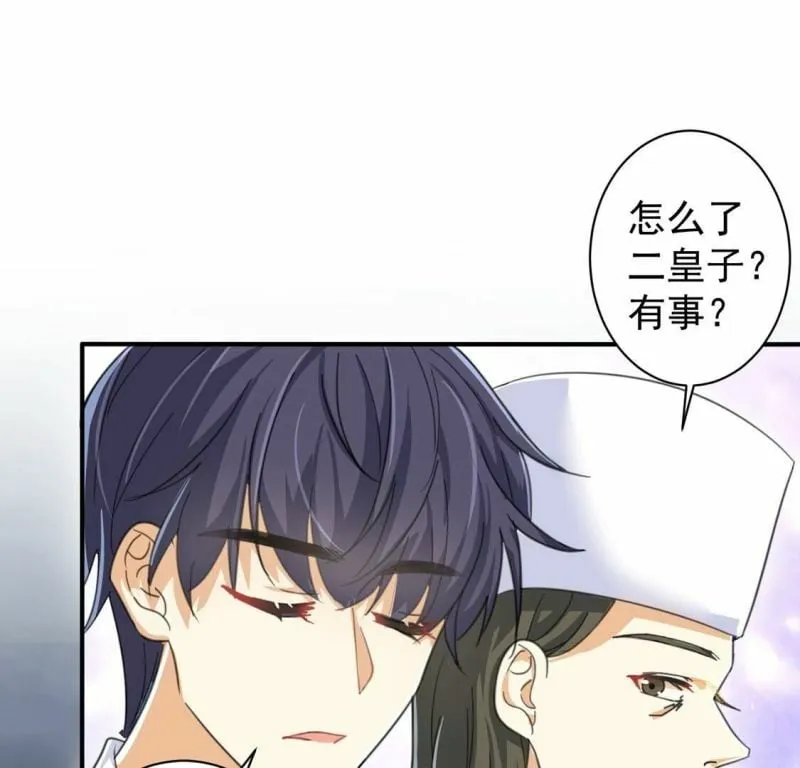 第27话 王妃的计谋 第49页