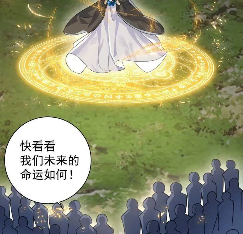 第27话 王妃的计谋 第53页
