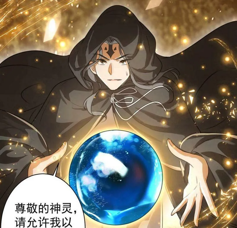 第27话 王妃的计谋 第55页