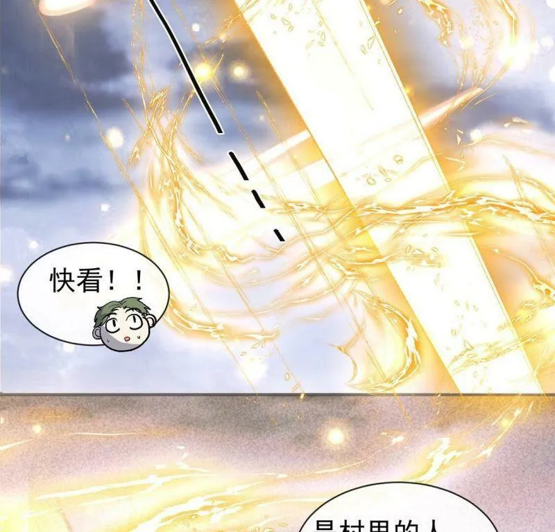 第27话 王妃的计谋 第60页