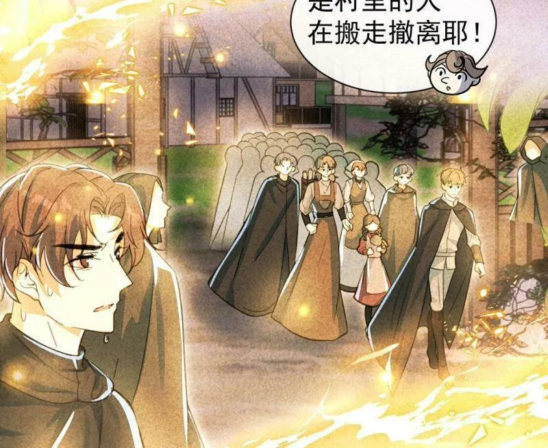第27话 王妃的计谋 第61页