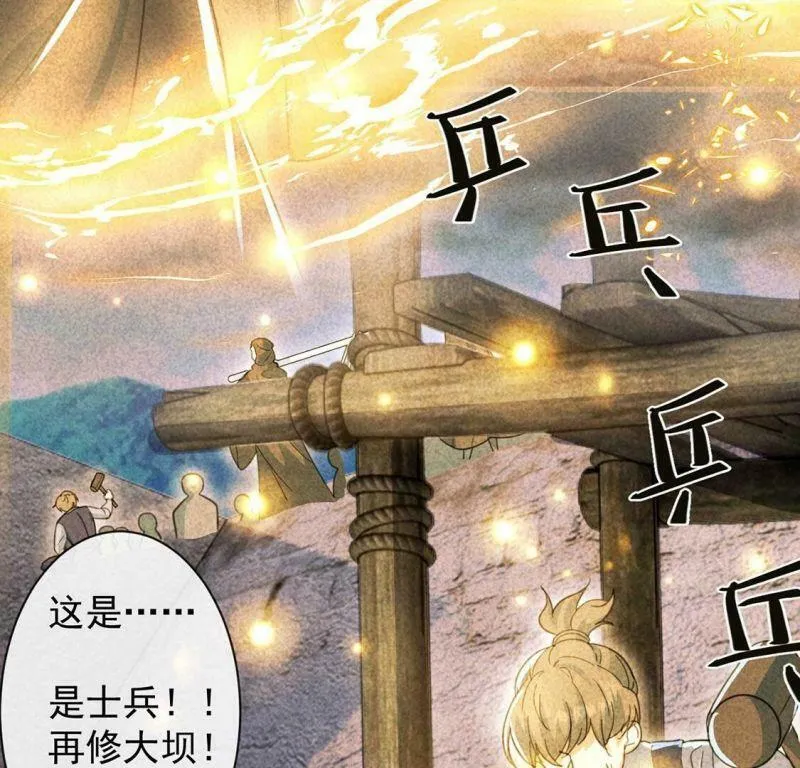 第27话 王妃的计谋 第62页