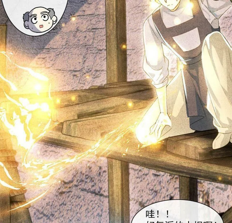 第27话 王妃的计谋 第63页