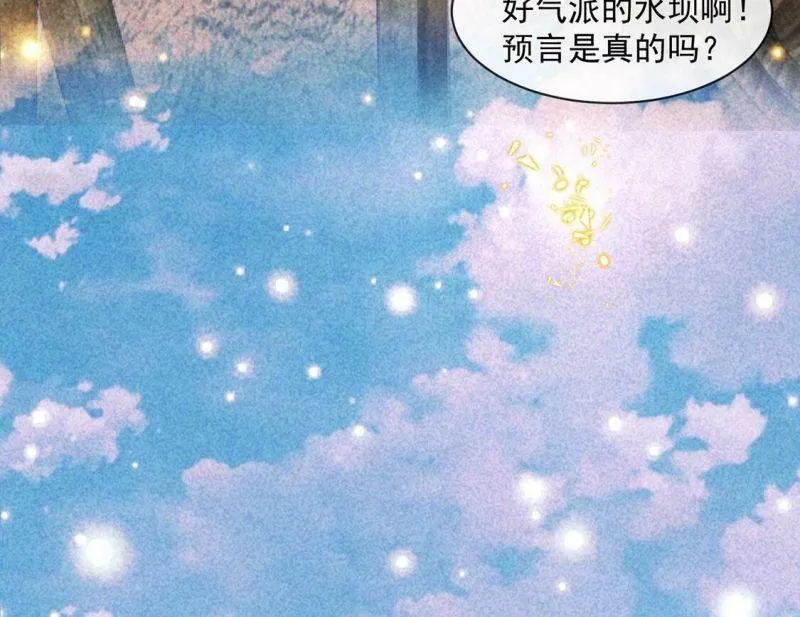 第27话 王妃的计谋 第64页