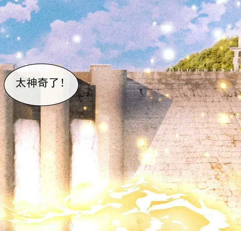 第27话 王妃的计谋 第65页