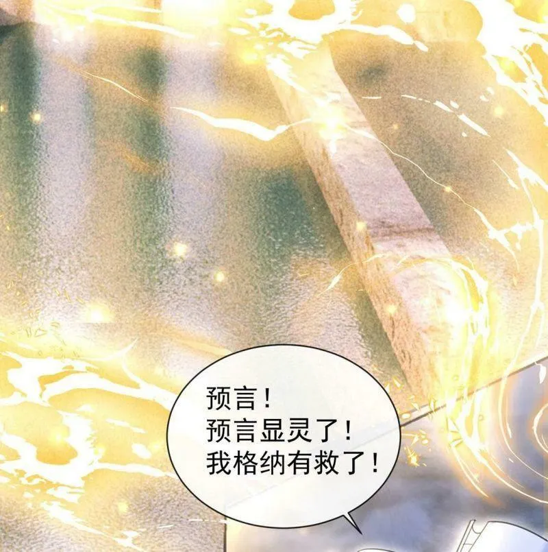 第27话 王妃的计谋 第66页