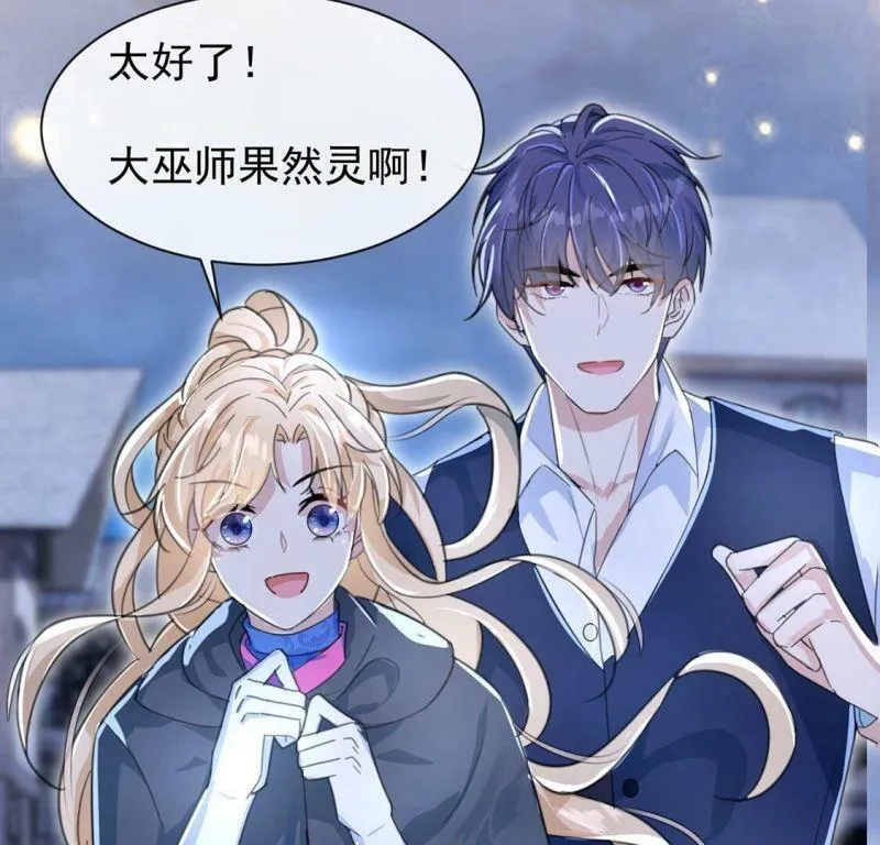 第27话 王妃的计谋 第70页