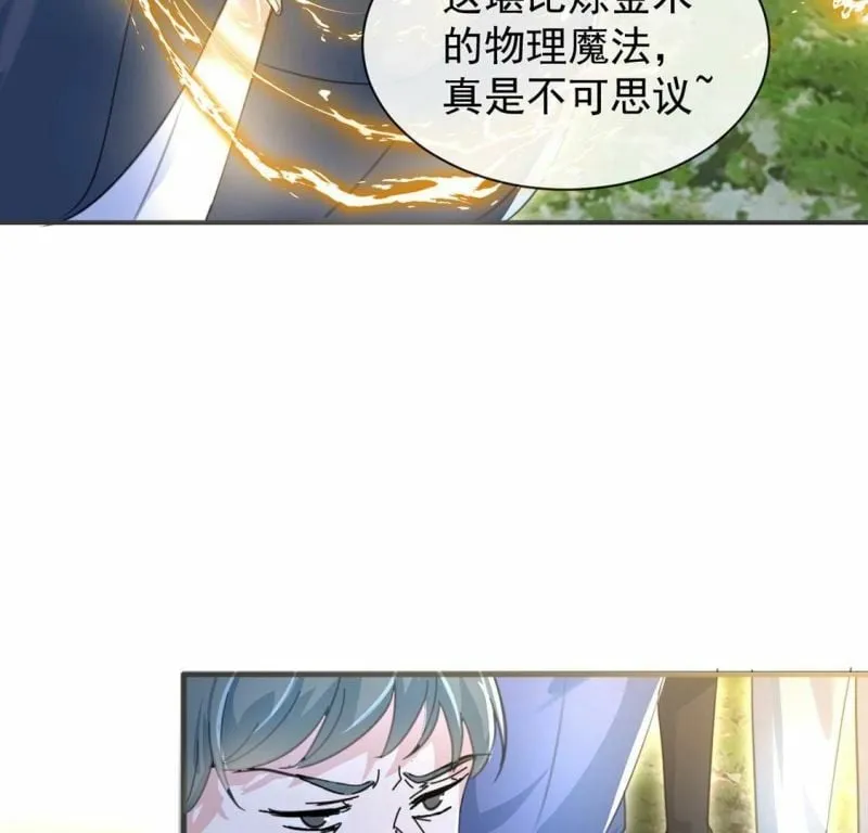 第27话 王妃的计谋 第73页