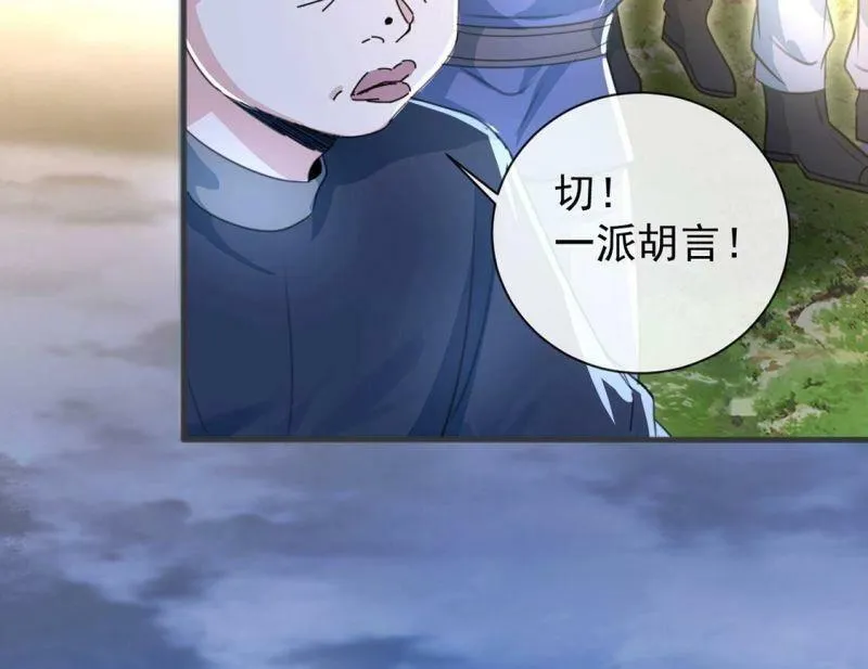 第27话 王妃的计谋 第74页