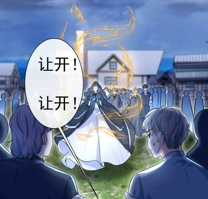 第27话 王妃的计谋 第75页