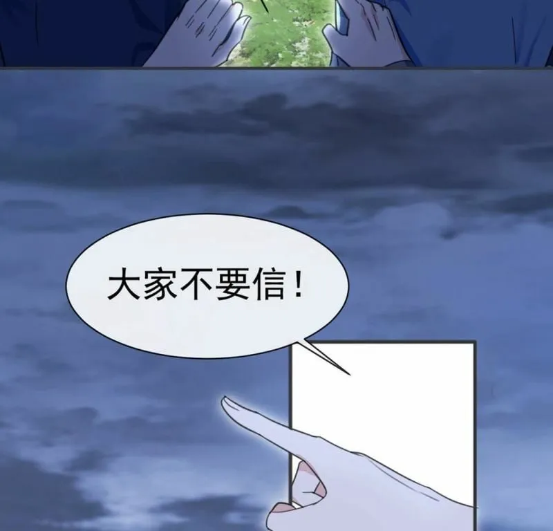 第27话 王妃的计谋 第76页