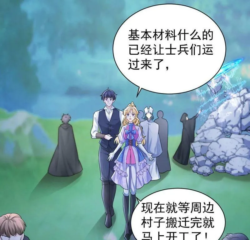 第26话 向巫师求教 第5页