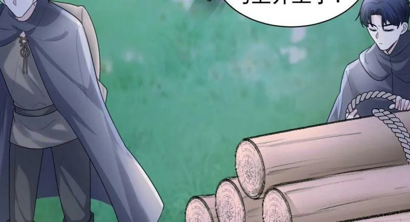第26话 向巫师求教 第6页