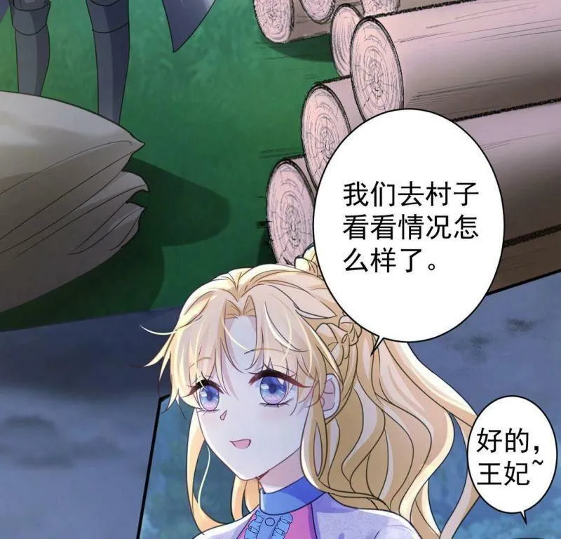 第26话 向巫师求教 第7页