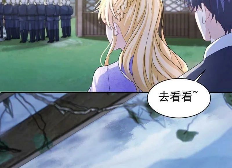 第26话 向巫师求教 第12页